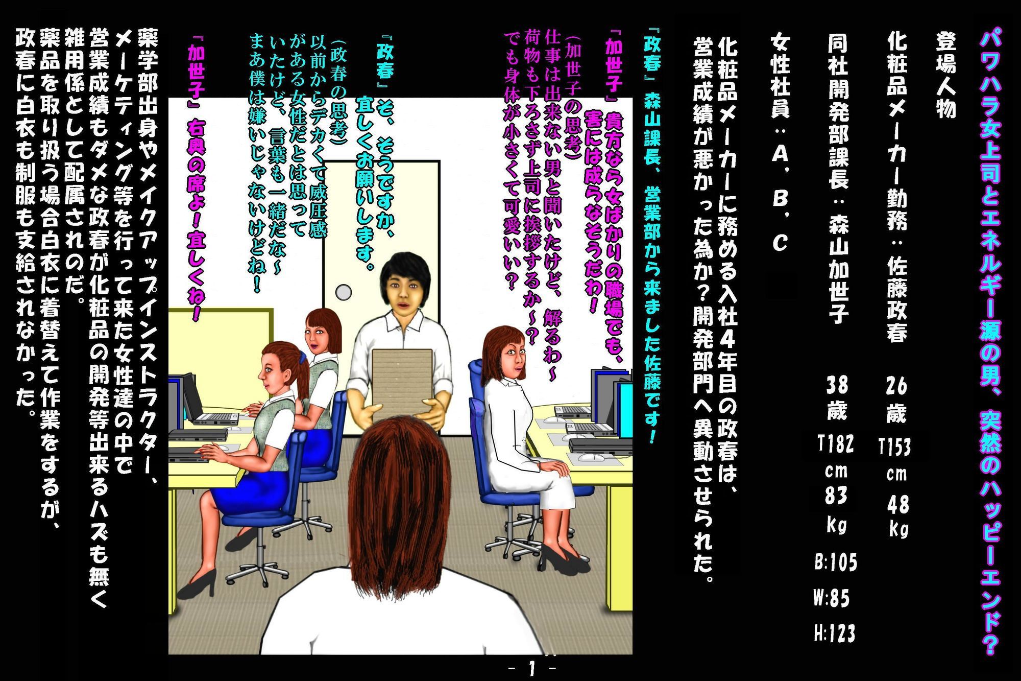 試し読み 1