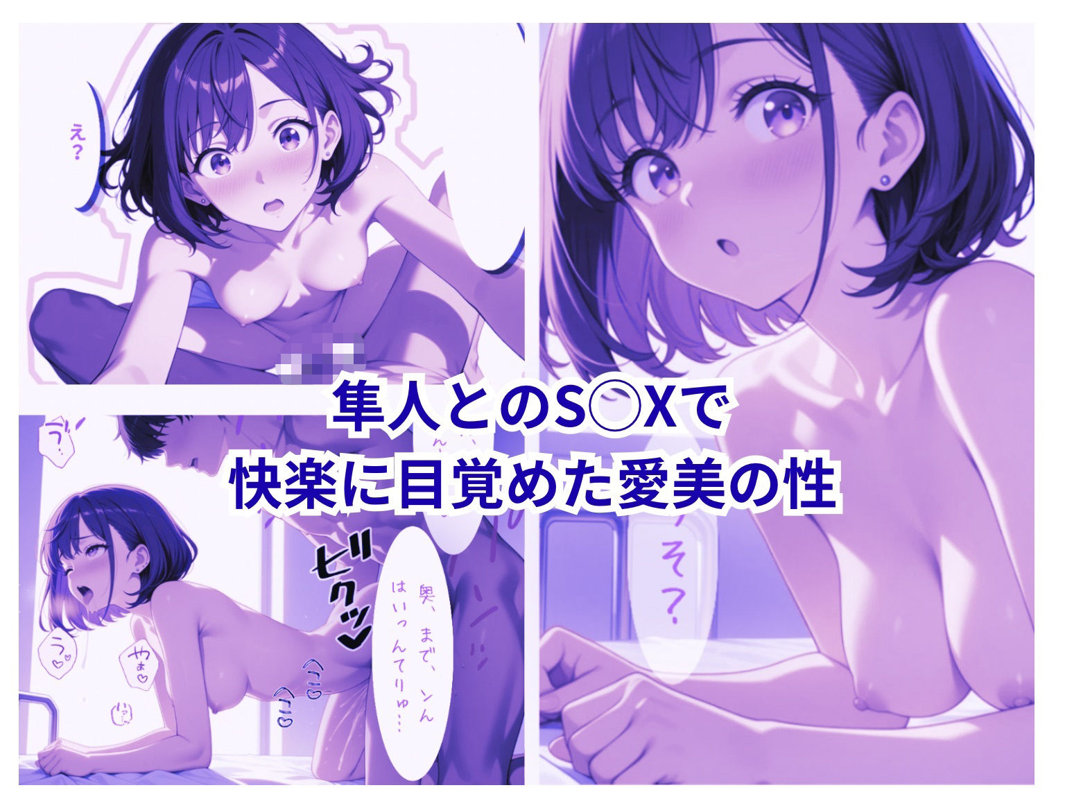 試し読み 4