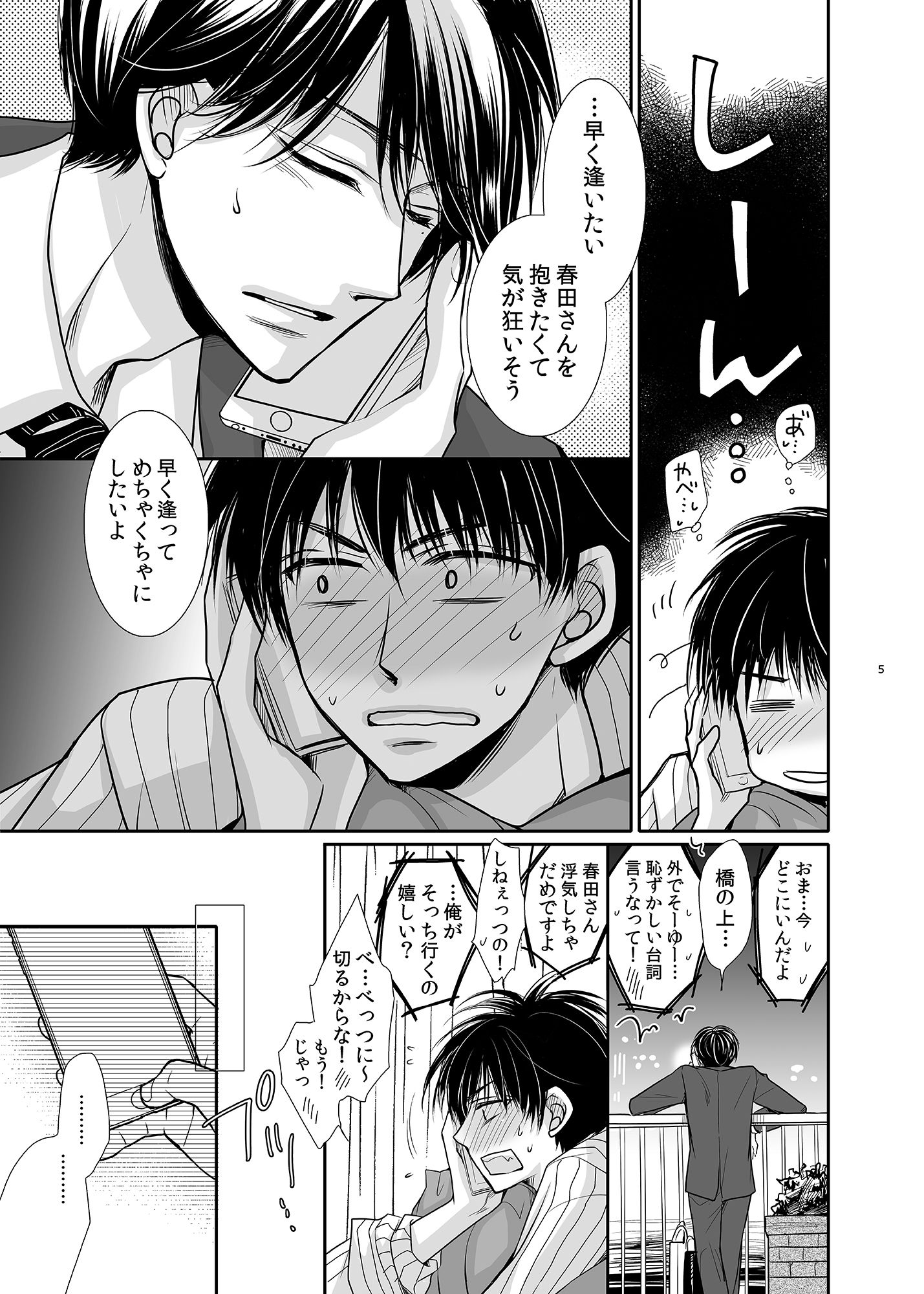 試し読み 5