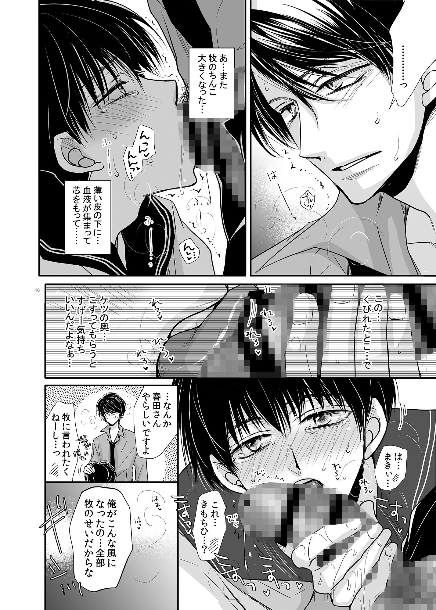 試し読み 7