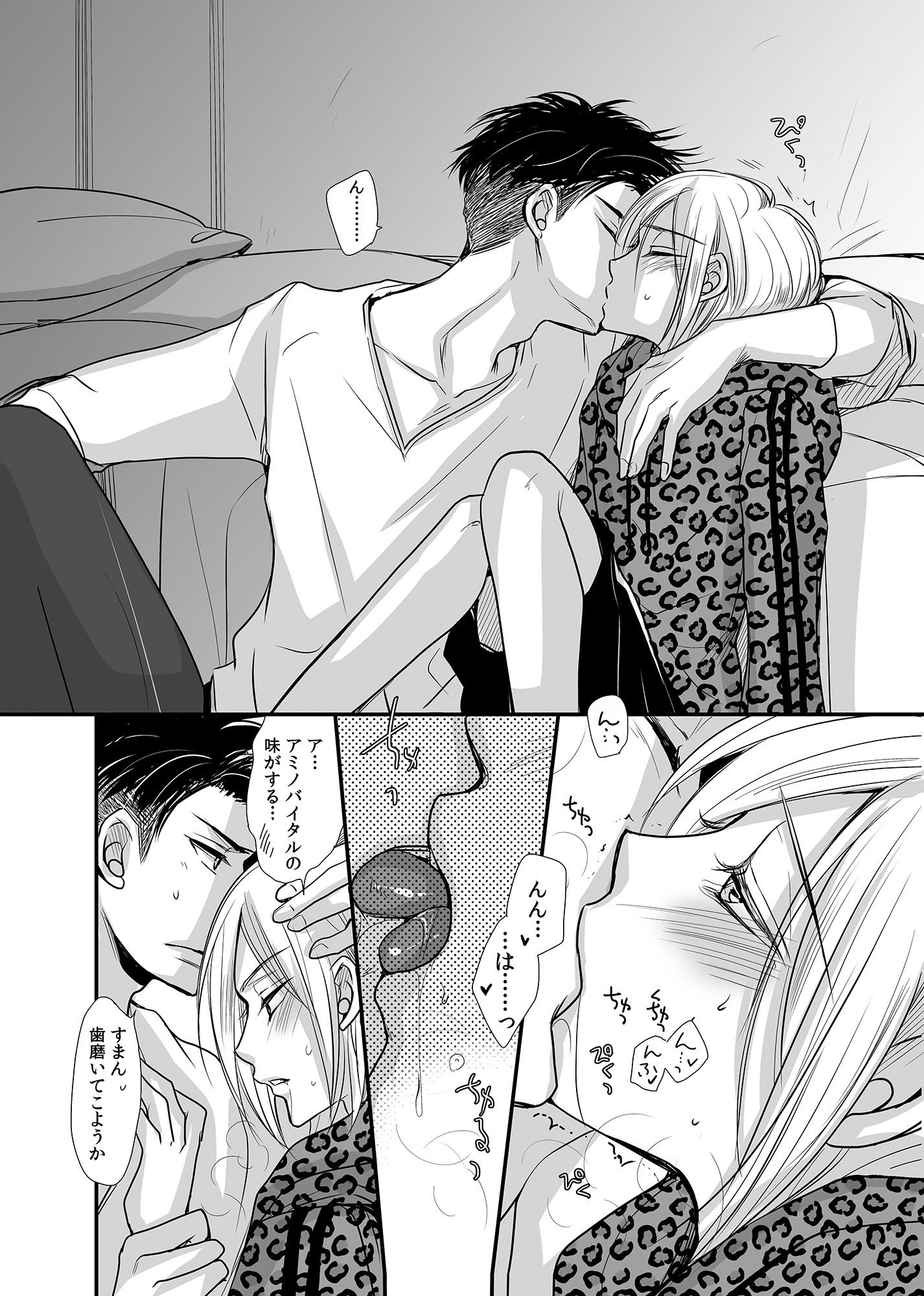試し読み 8