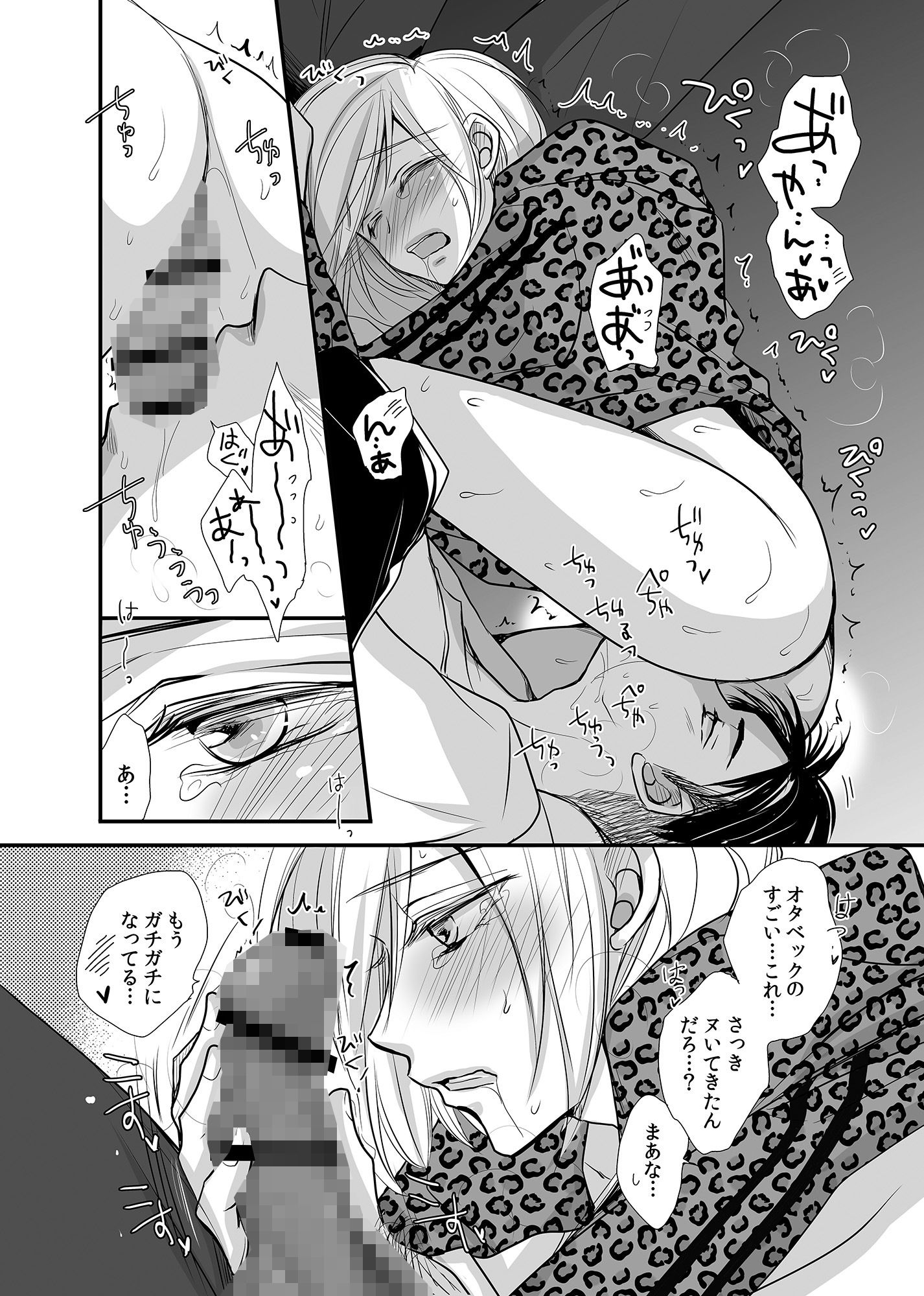 試し読み 9