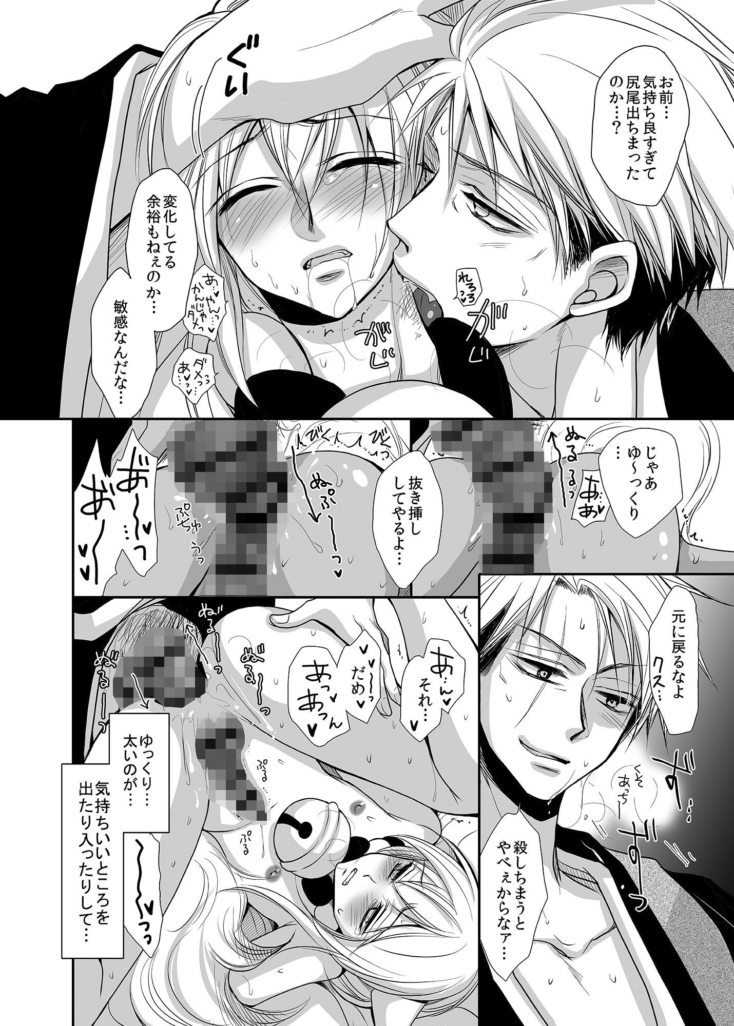試し読み 5
