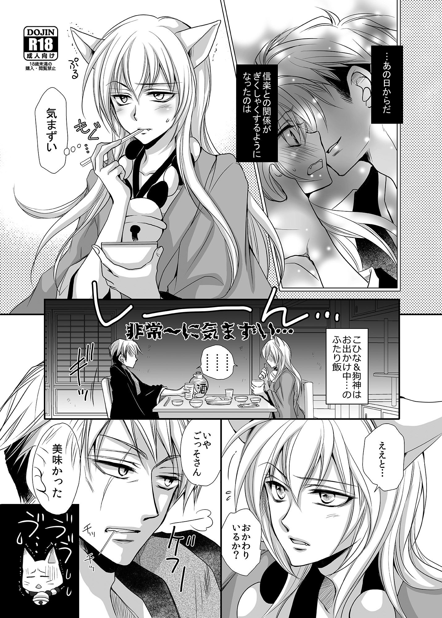 試し読み 9