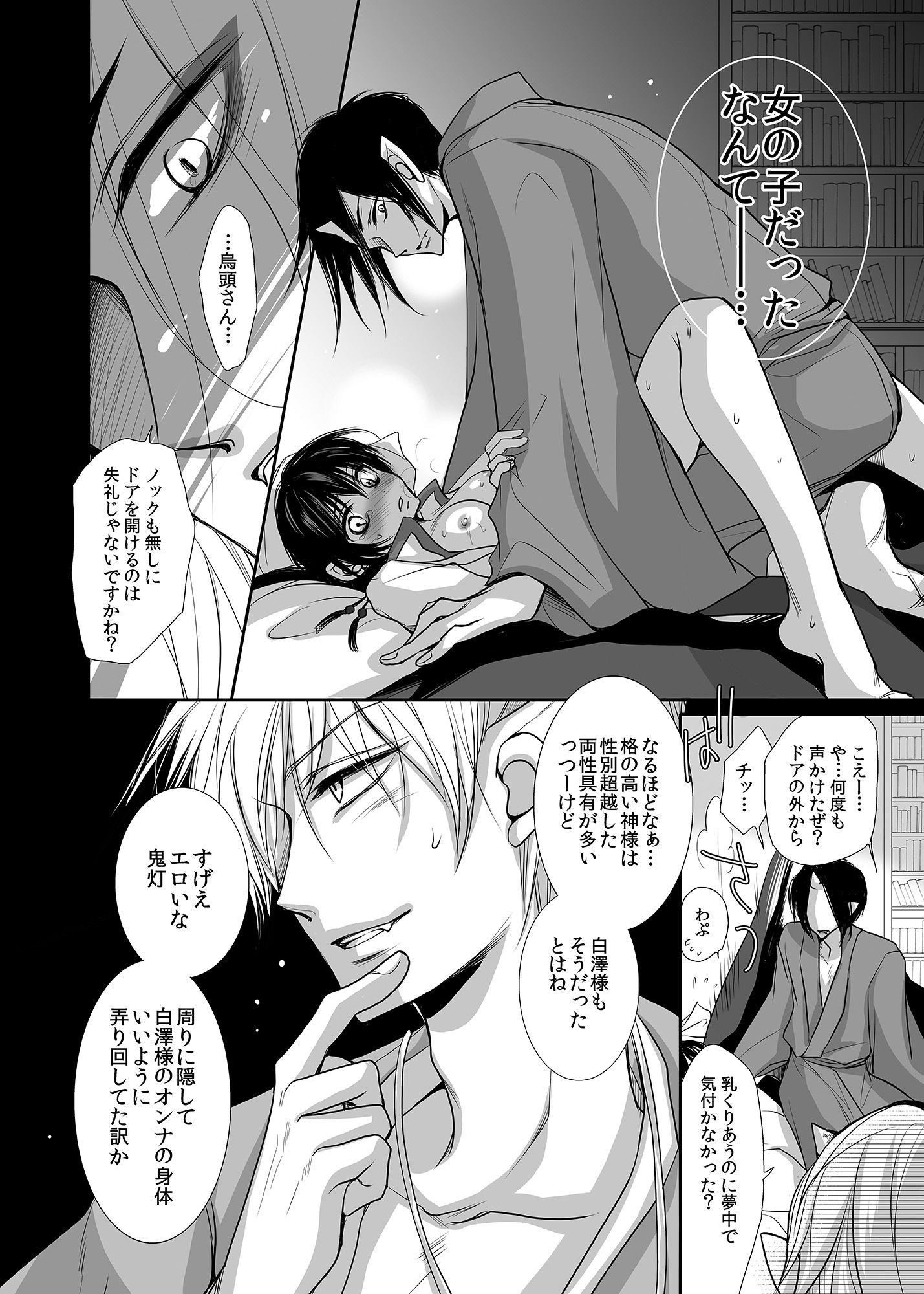 試し読み 3