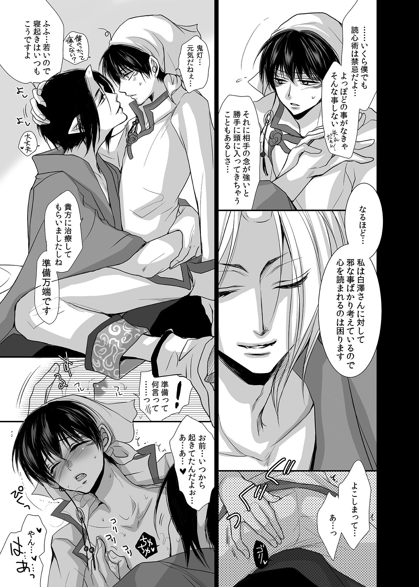 試し読み 7