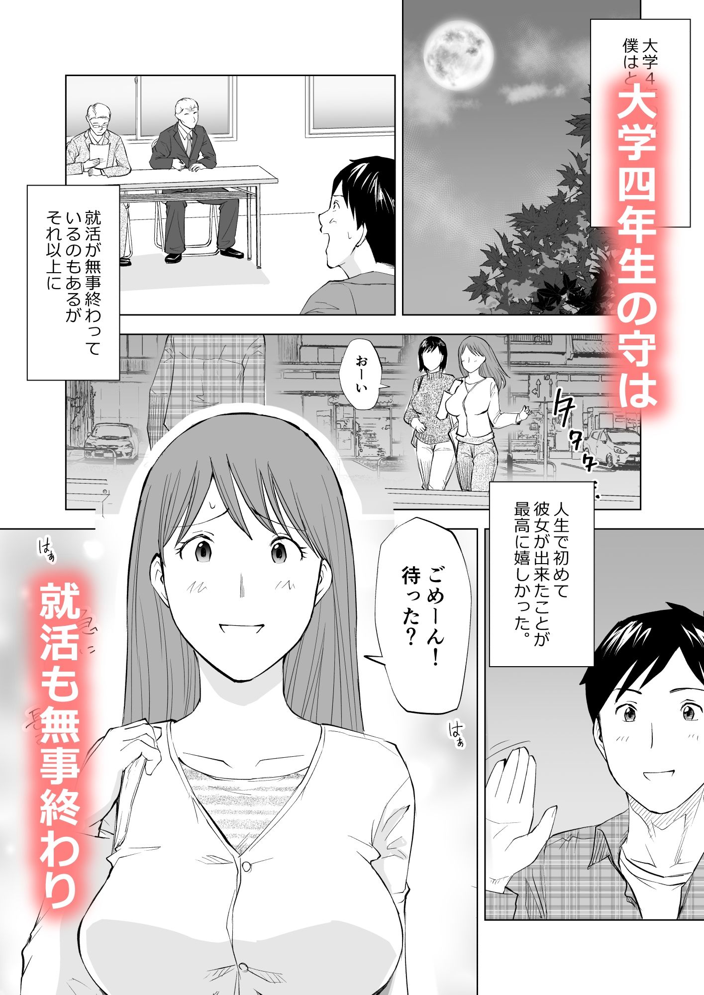 試し読み 1