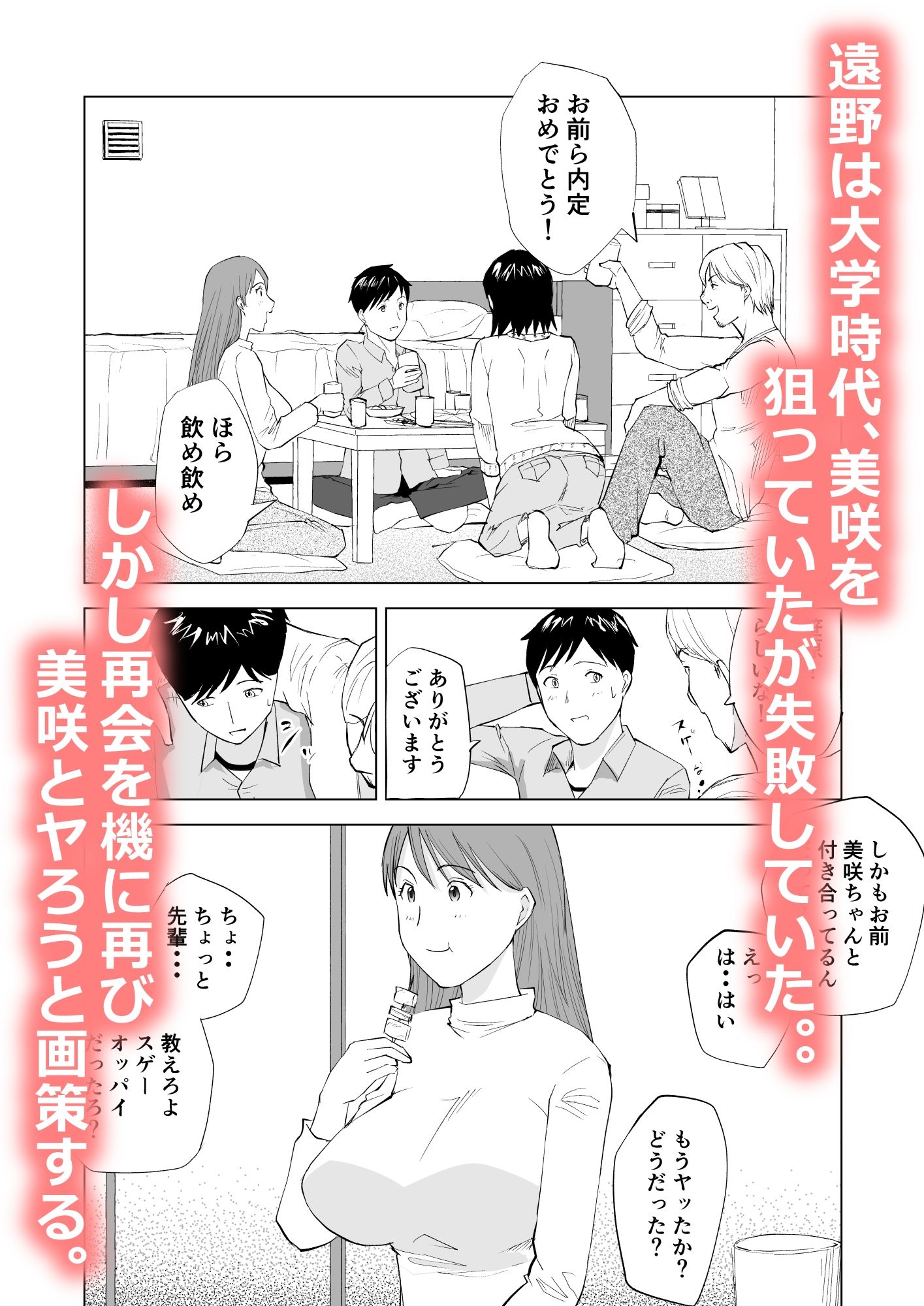 試し読み 4