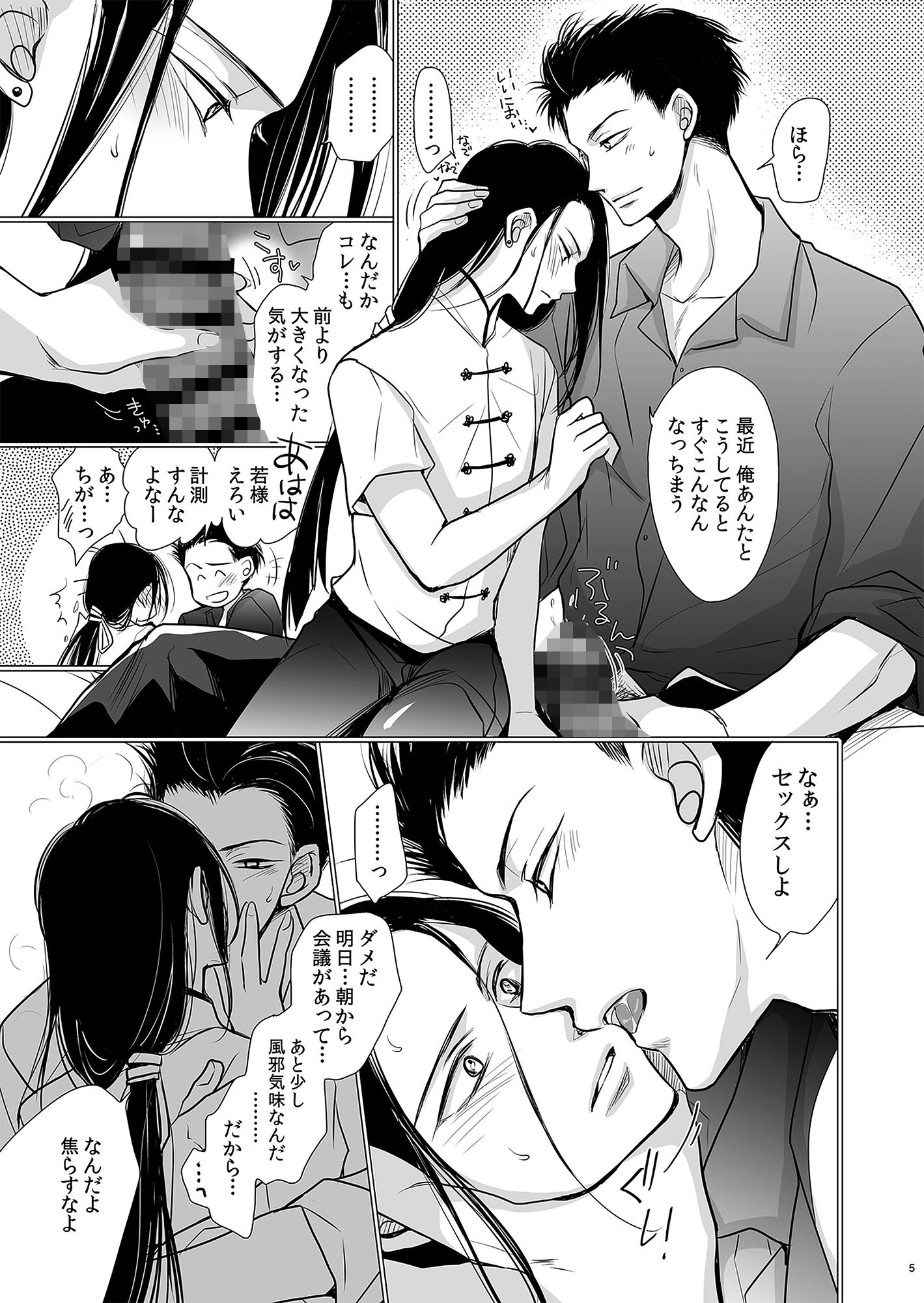 試し読み 7