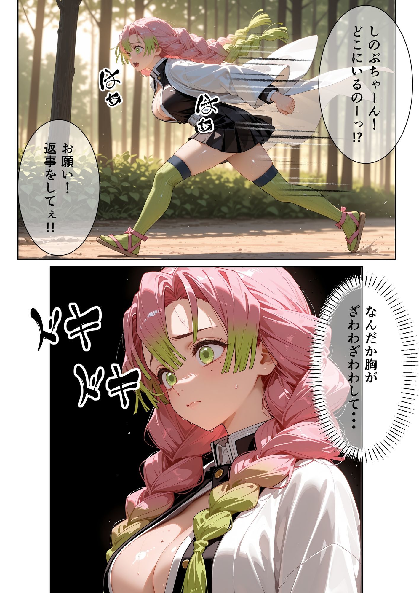 試し読み 8