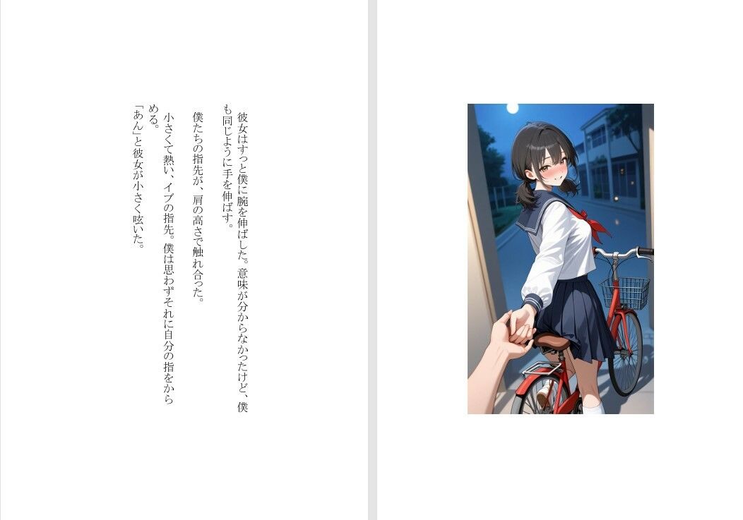 試し読み 10