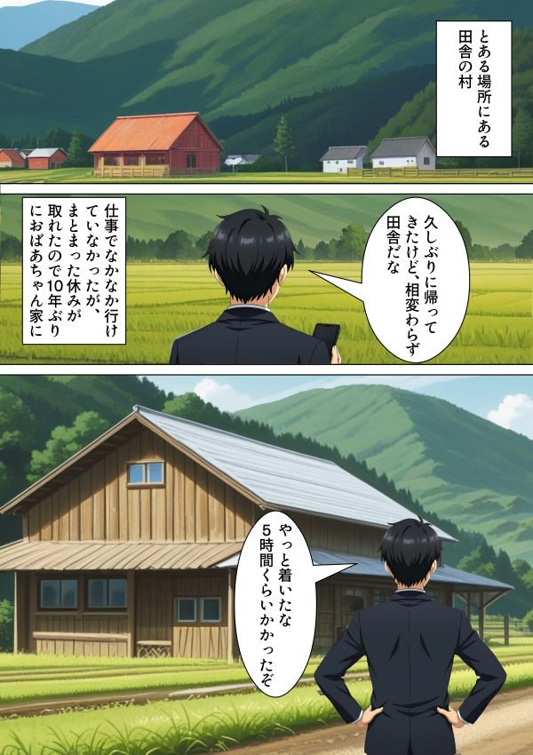 試し読み 2