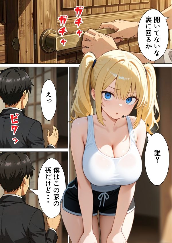 試し読み 3