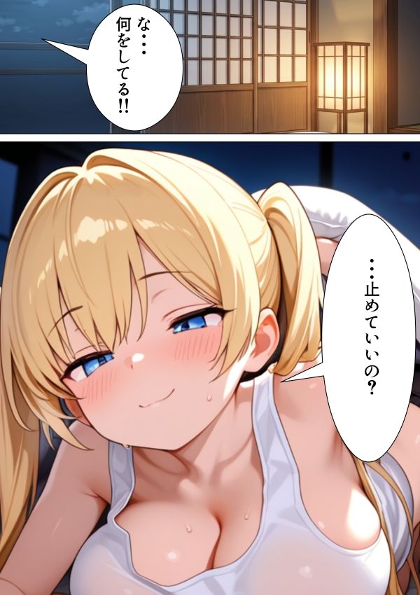 試し読み 8