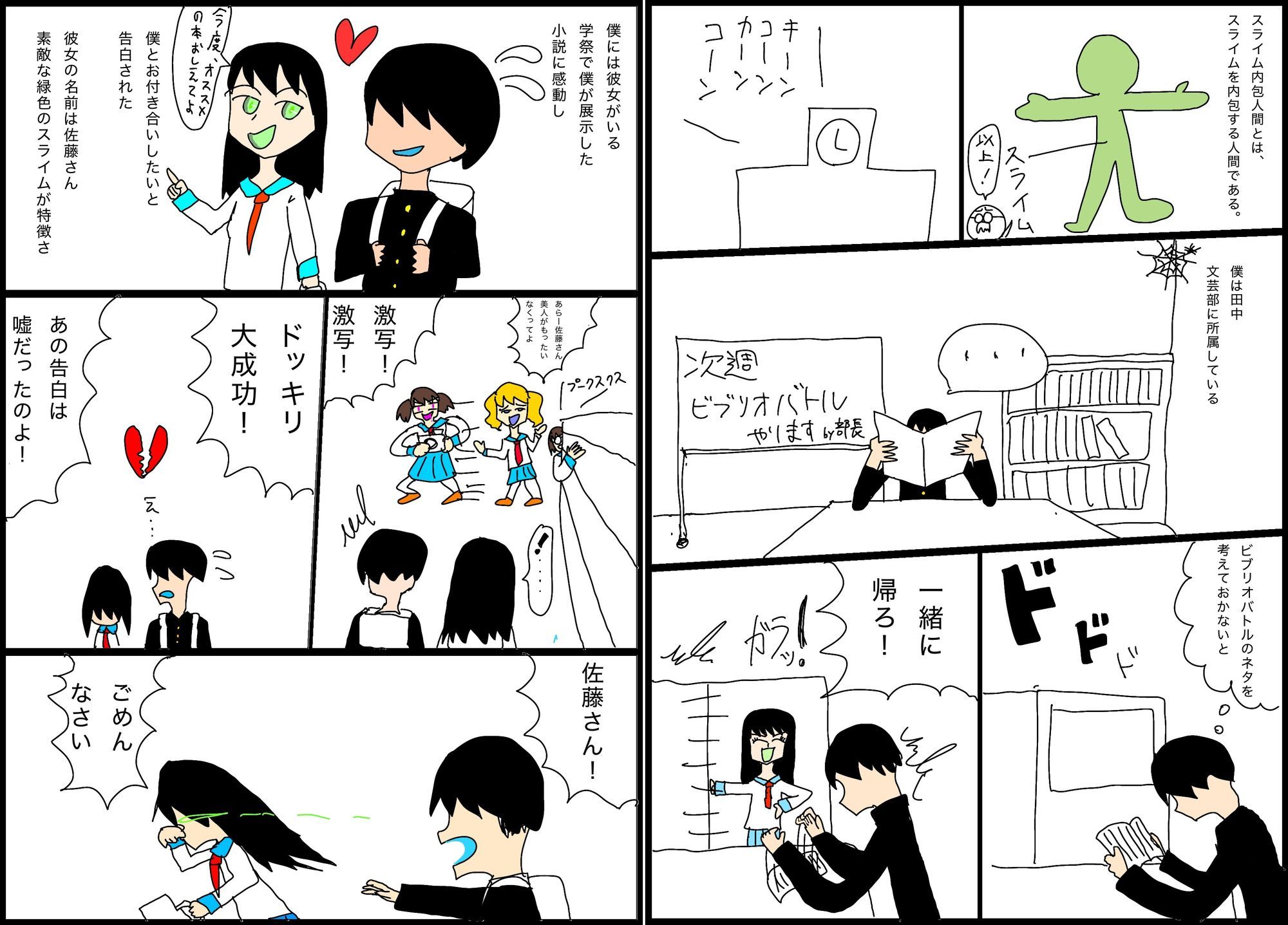 試し読み 1