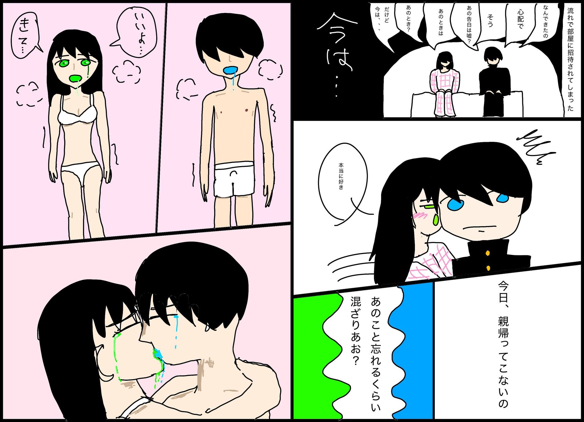 試し読み 5