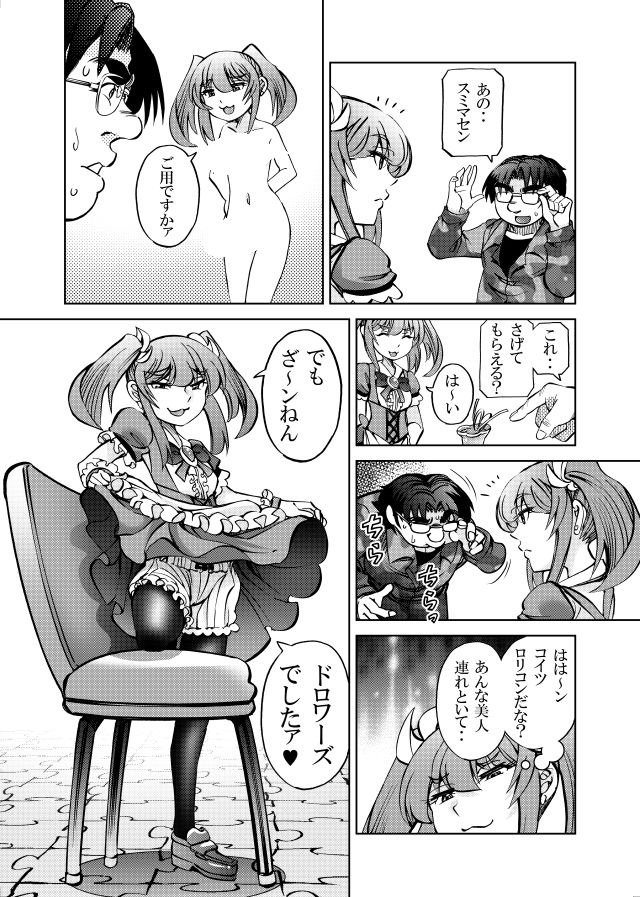 試し読み 3