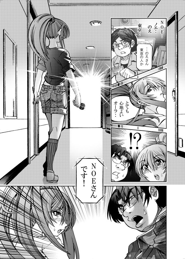 試し読み 6
