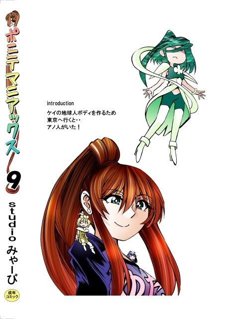 試し読み 9