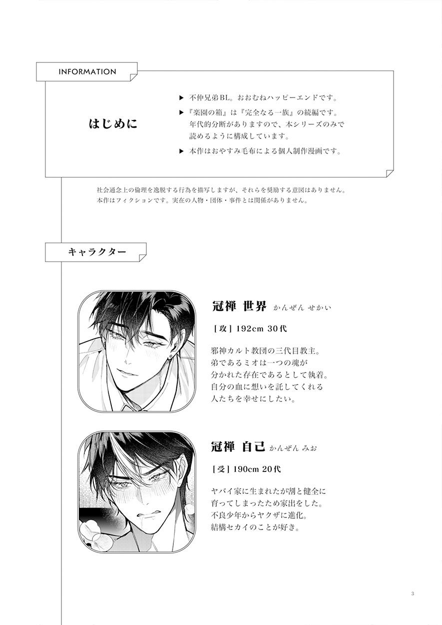 試し読み 9