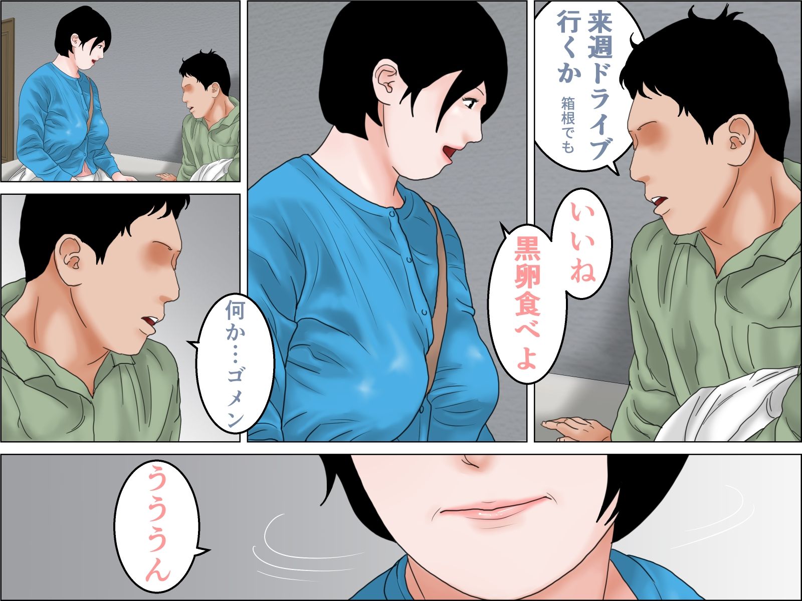 試し読み 2