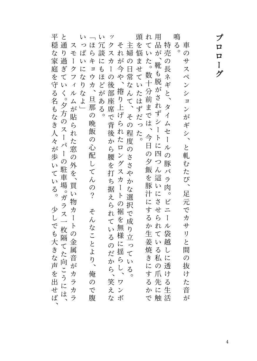 試し読み 2