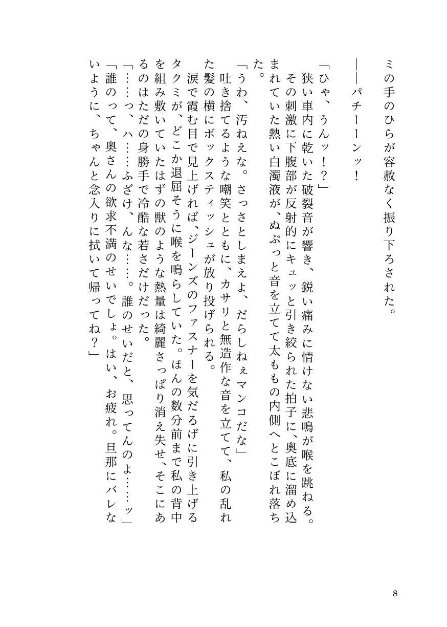 試し読み 6