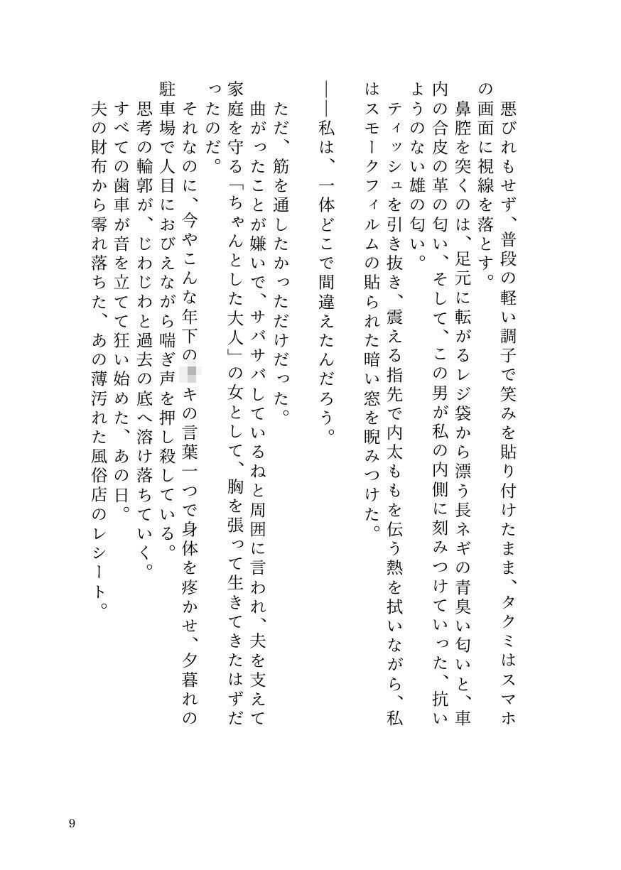 試し読み 7