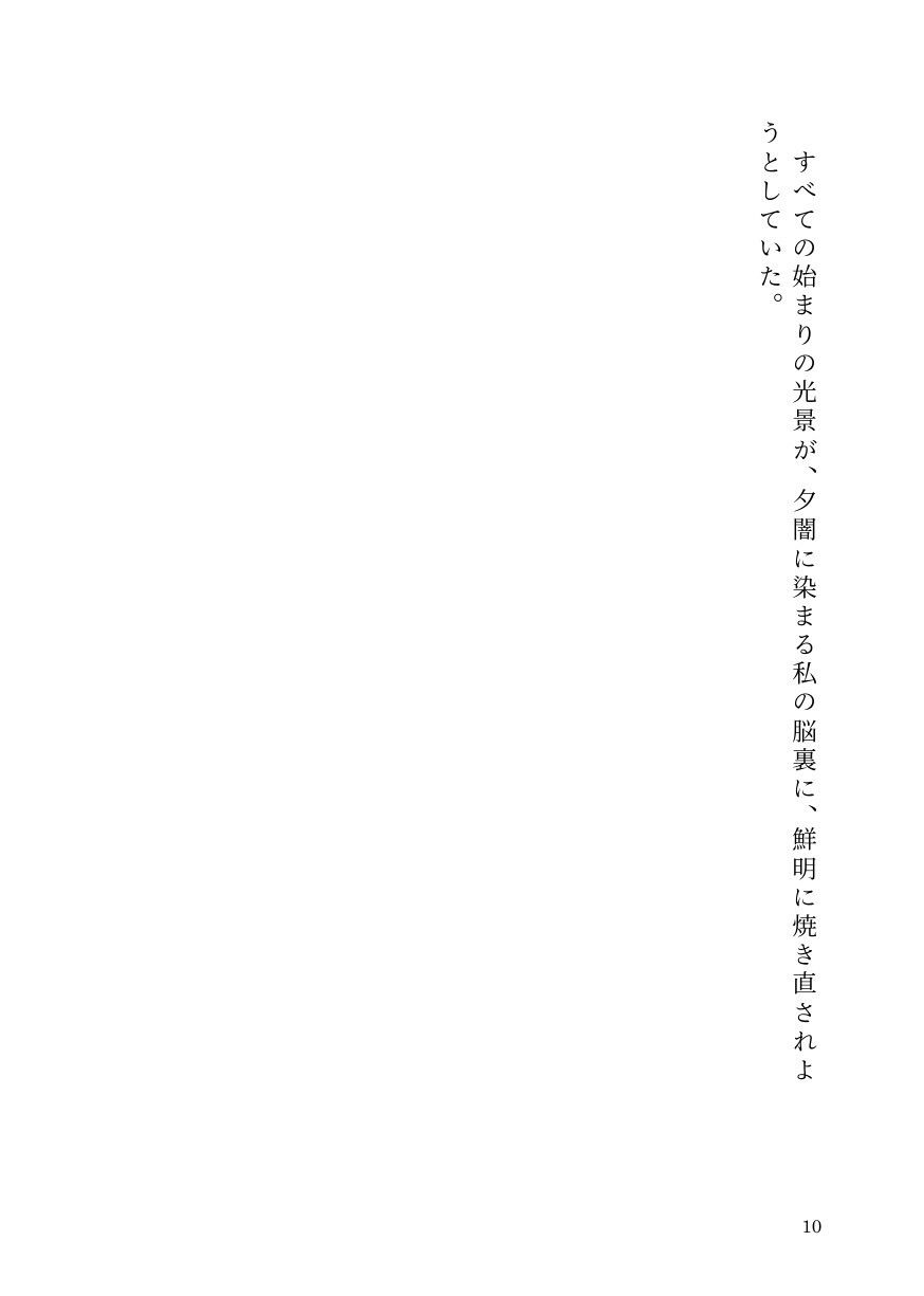 試し読み 8