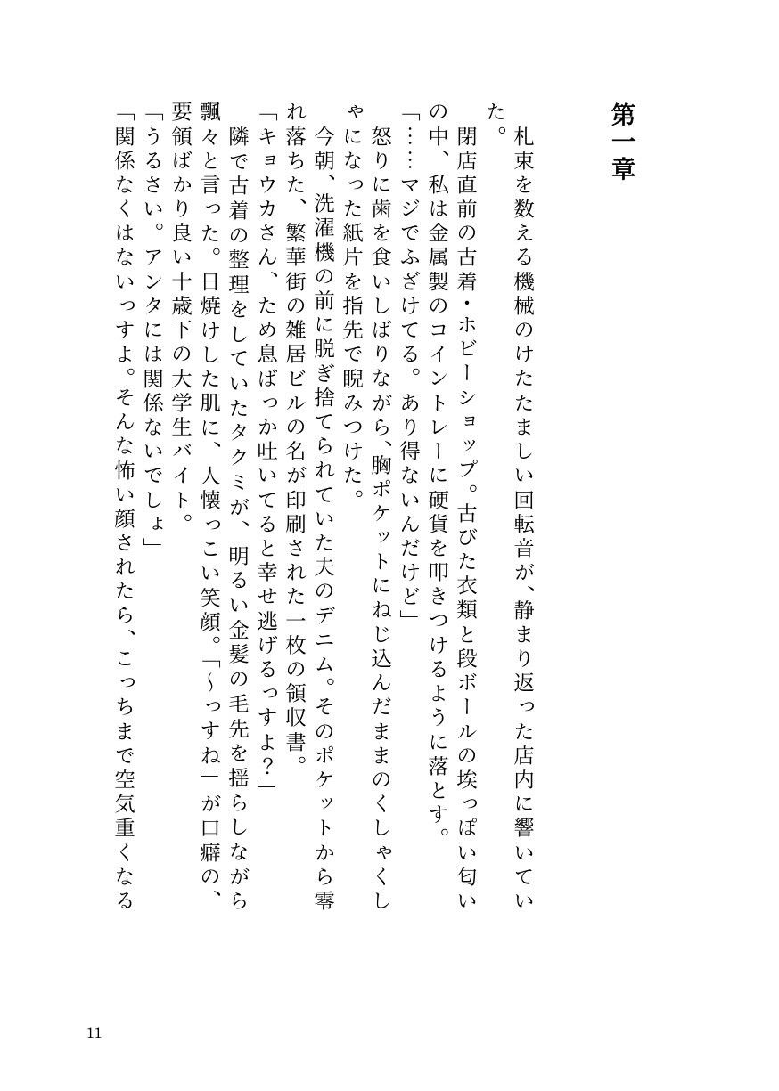 試し読み 9