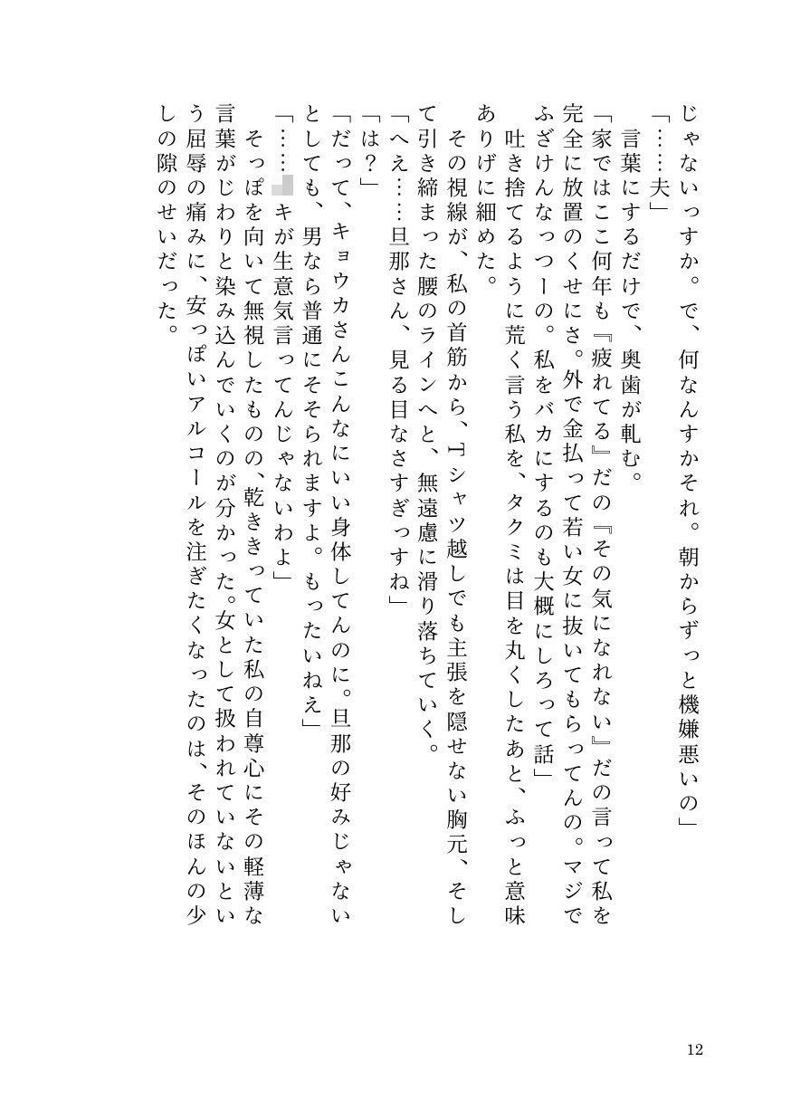 試し読み 10