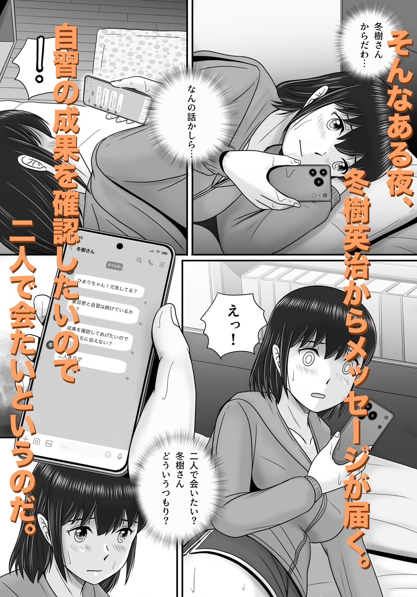 試し読み 2