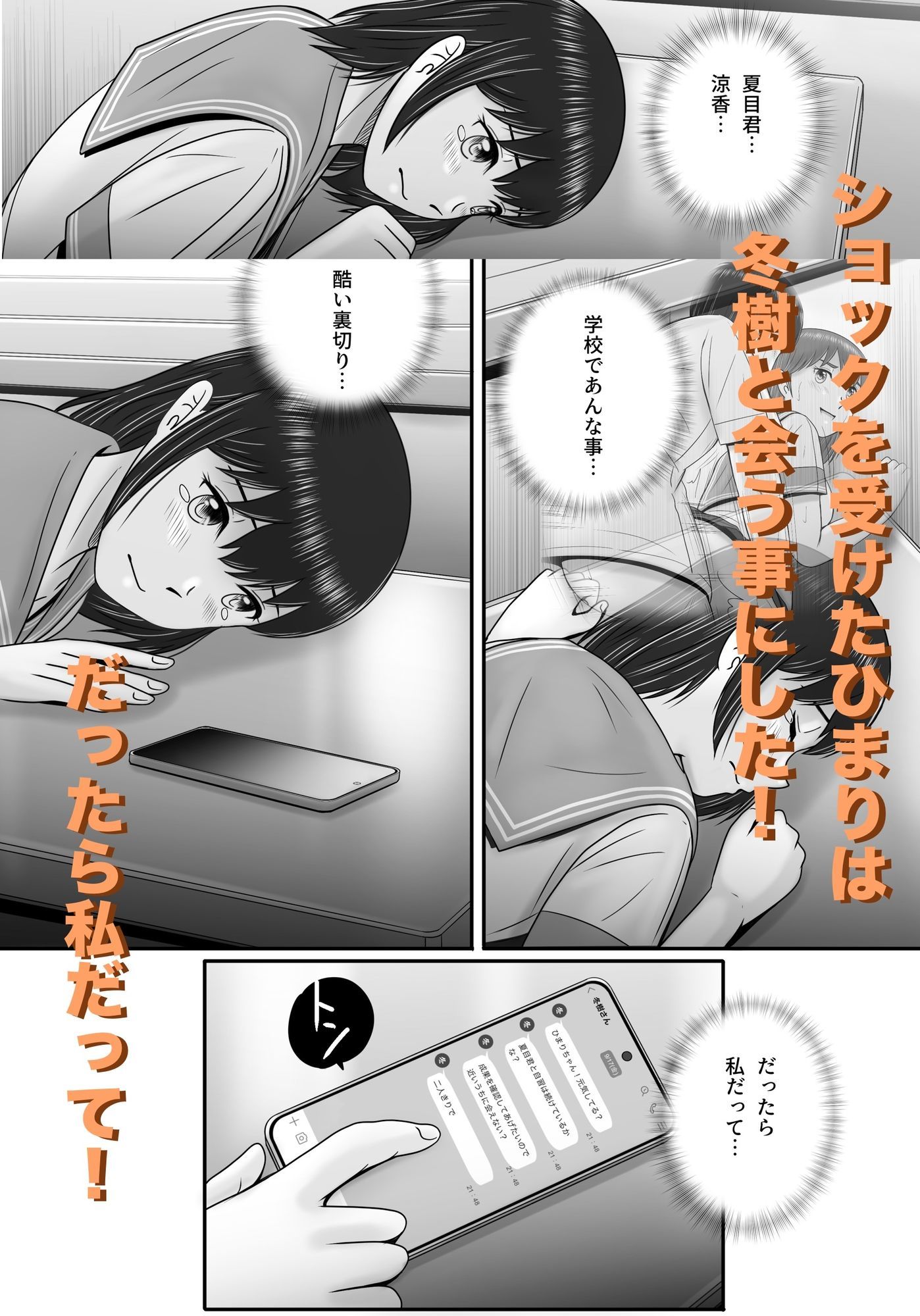 試し読み 6