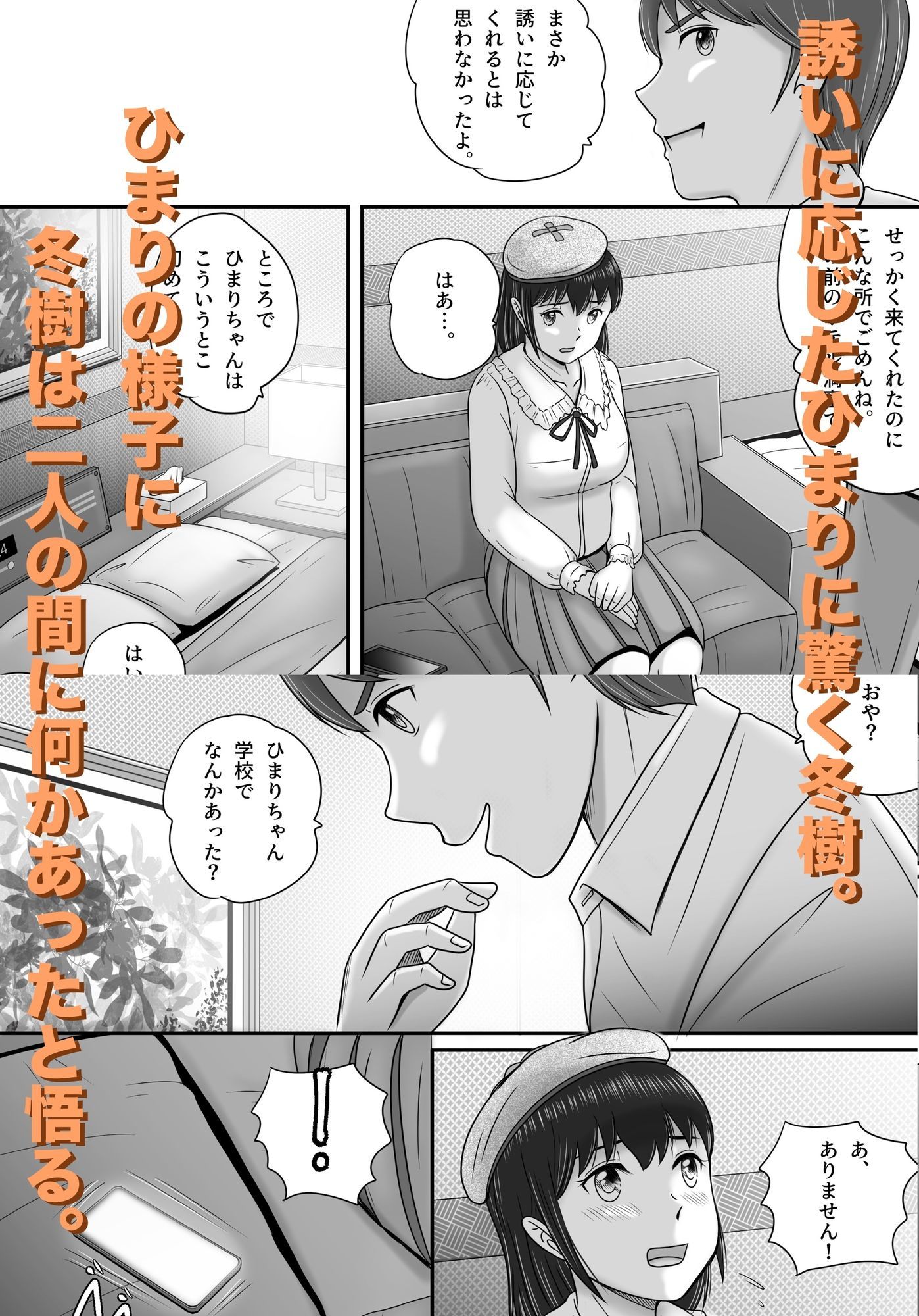 試し読み 7