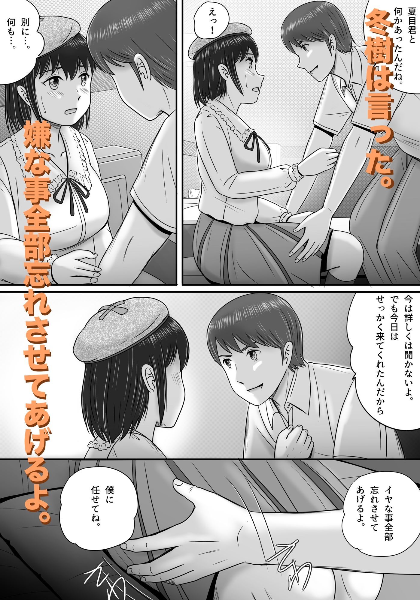 試し読み 8