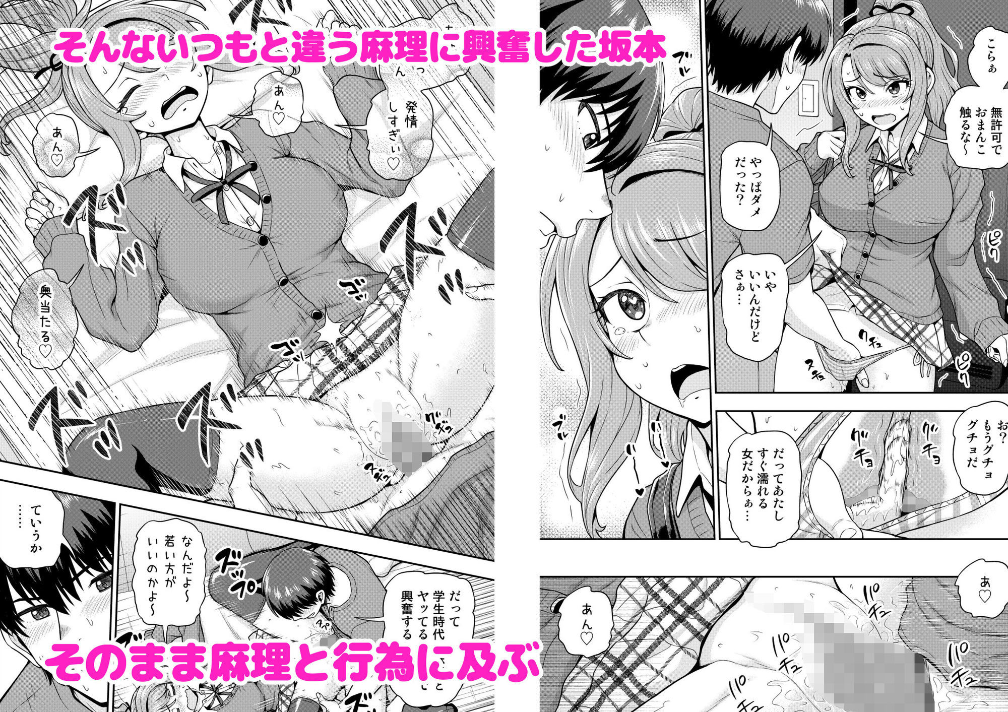 試し読み 3