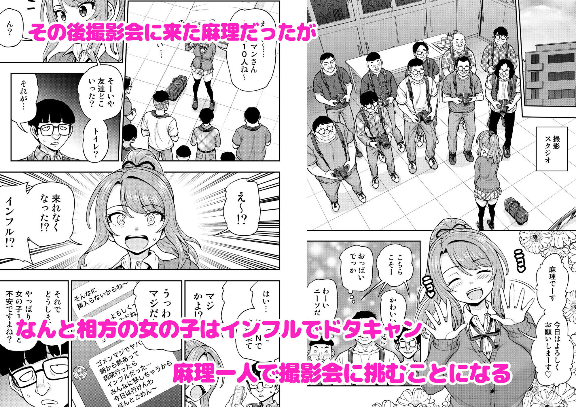試し読み 4