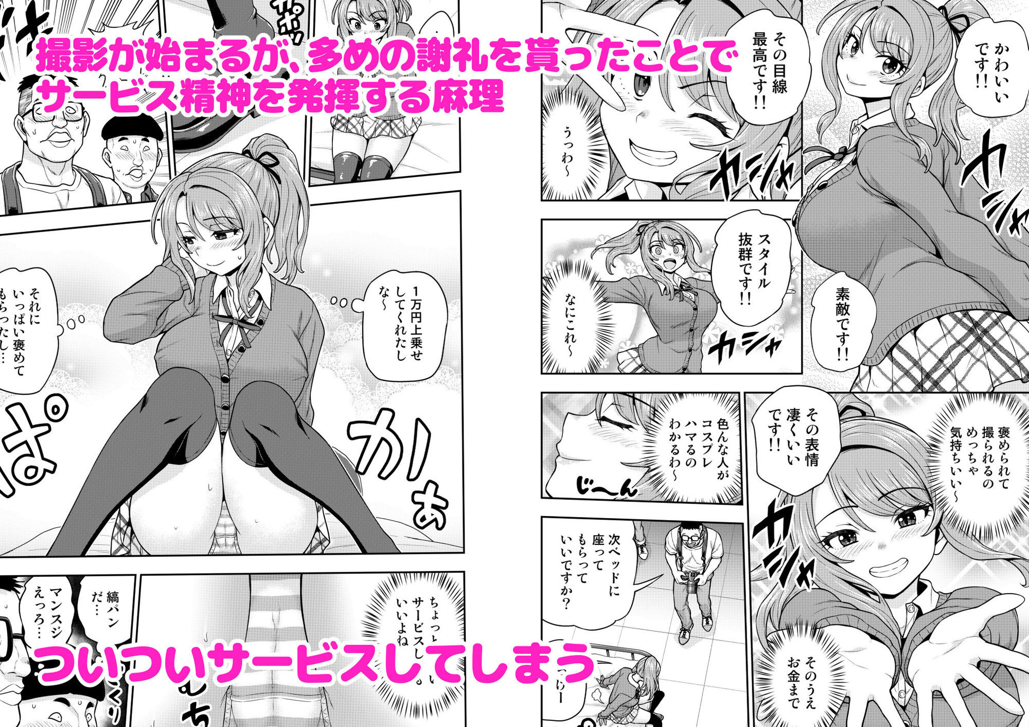 試し読み 5
