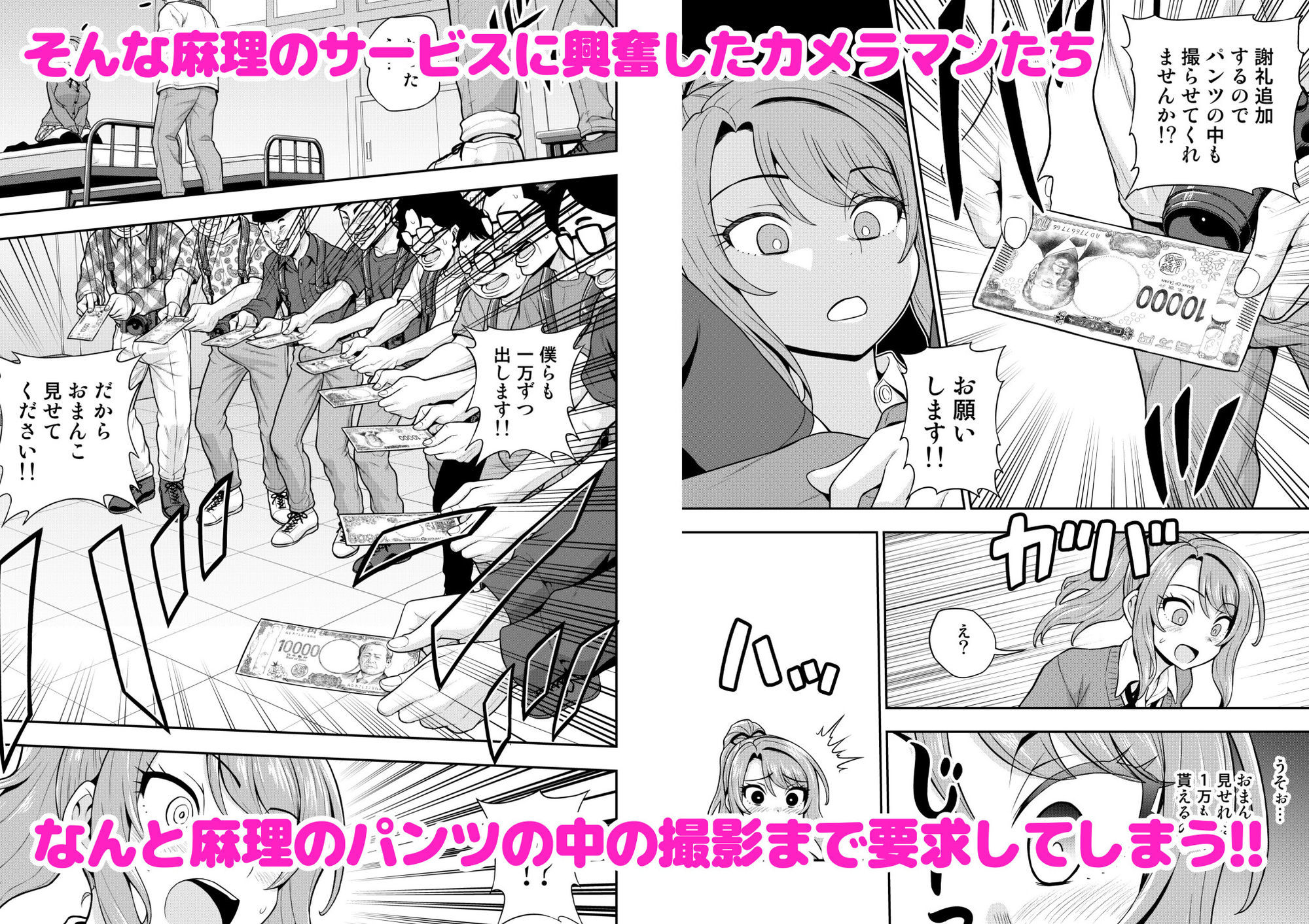 試し読み 6