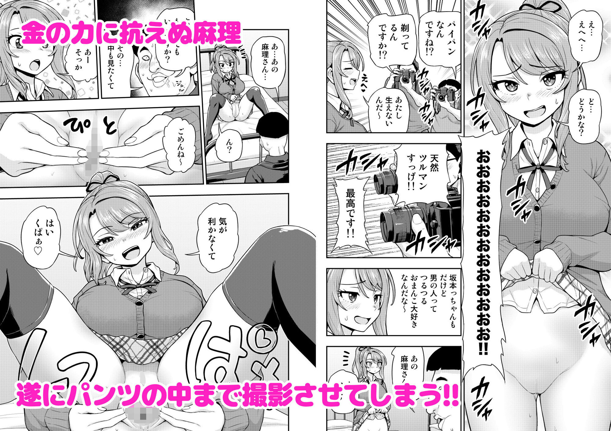 試し読み 7