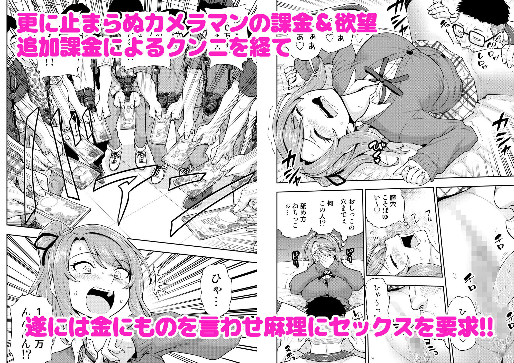 試し読み 8