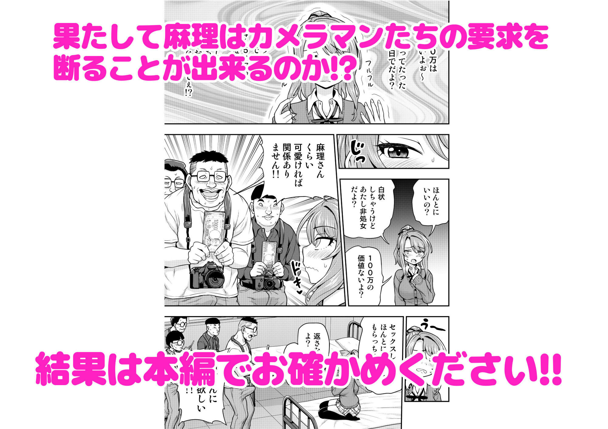 試し読み 9