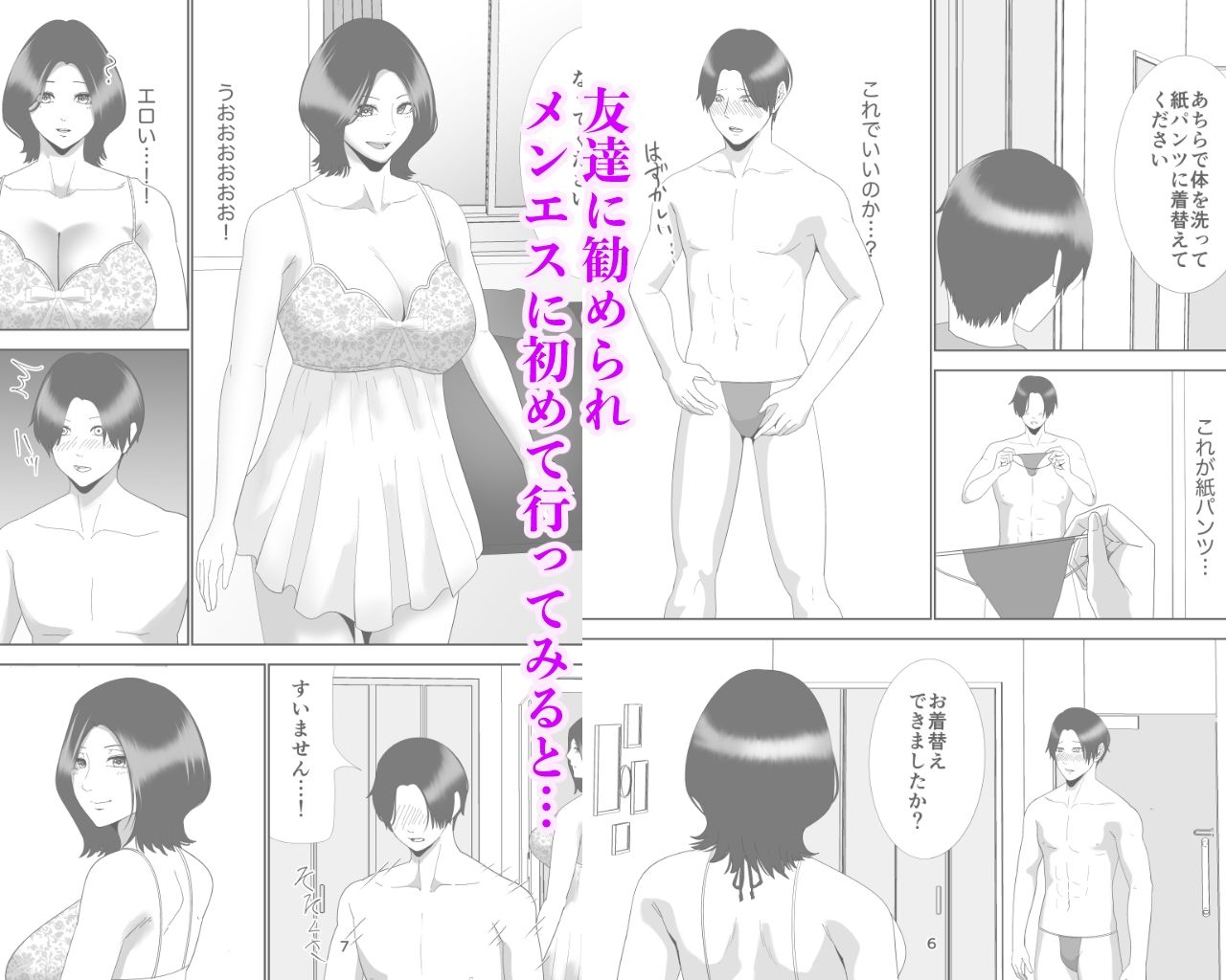 試し読み 1