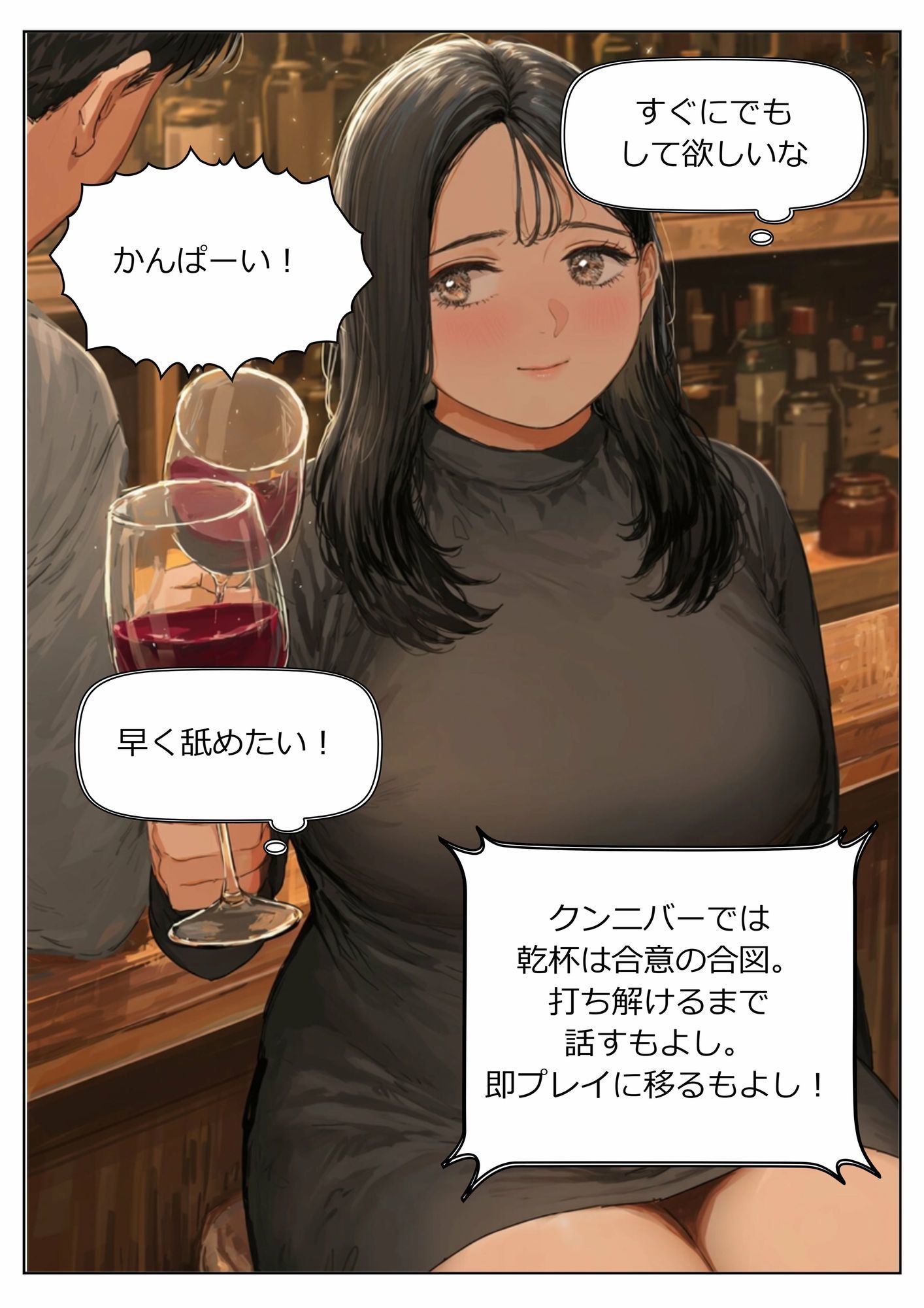 試し読み 3