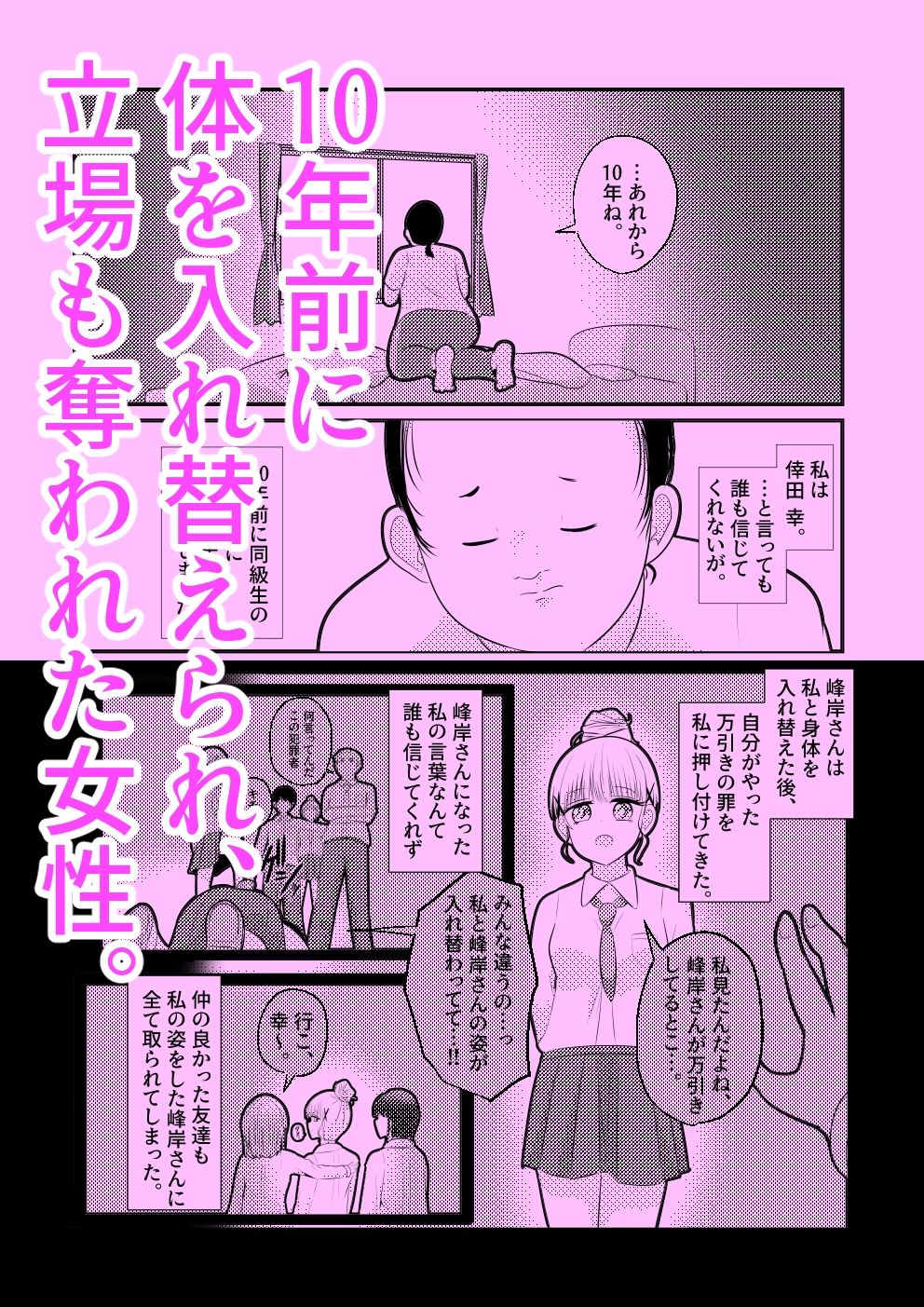 試し読み 1