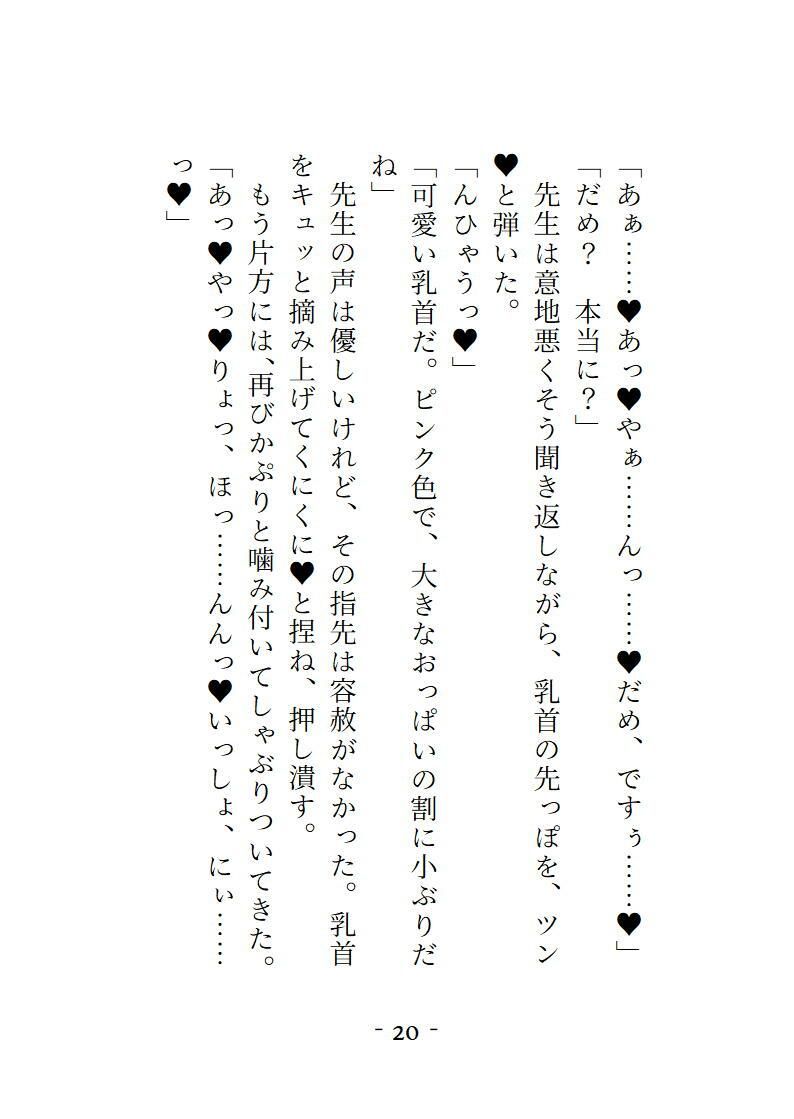試し読み 1