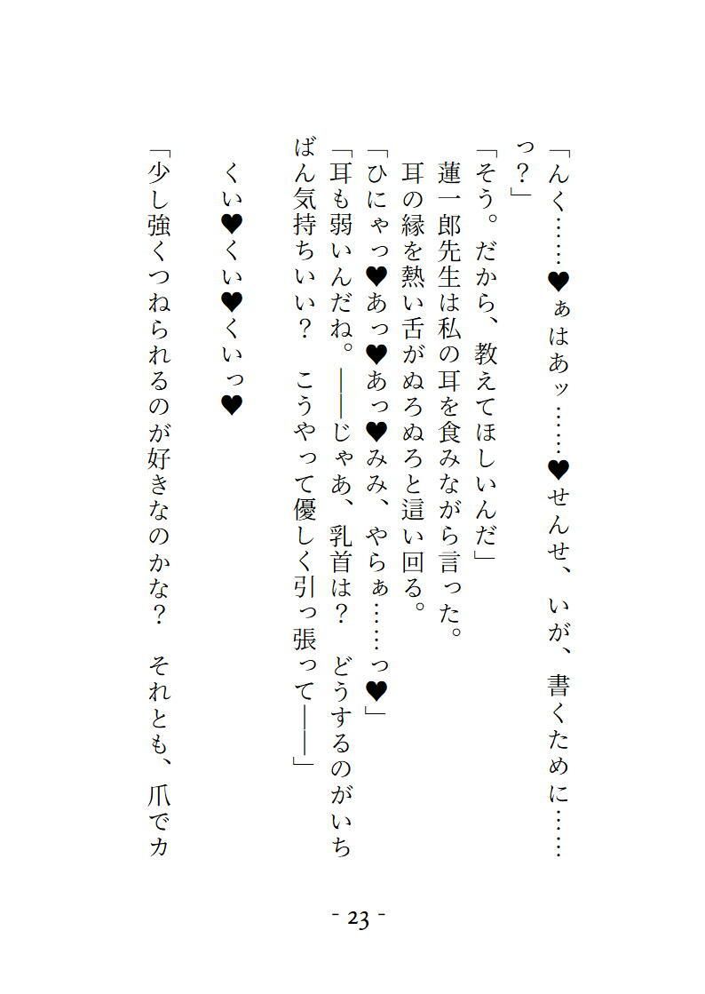 試し読み 4