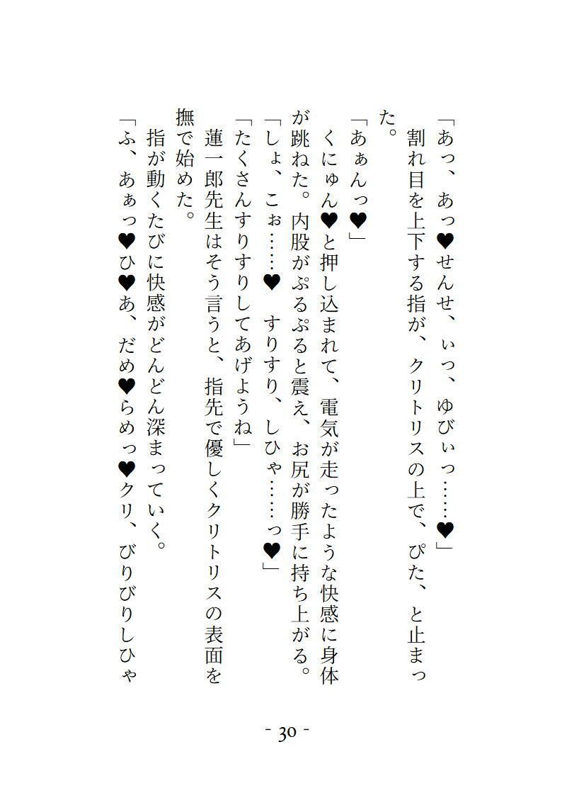 試し読み 7