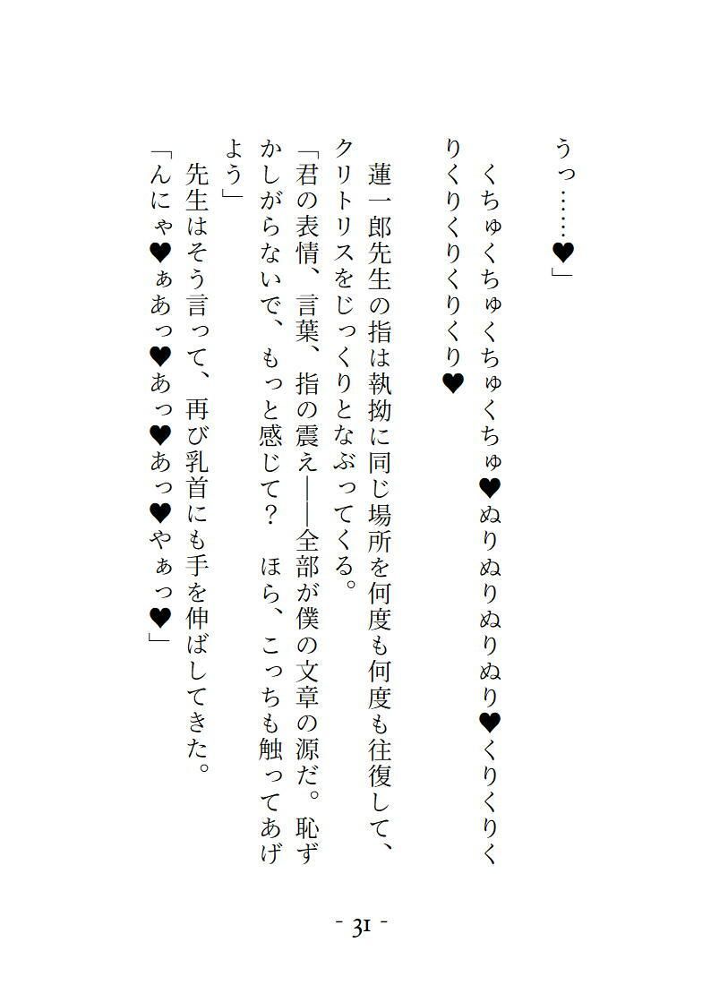 試し読み 8