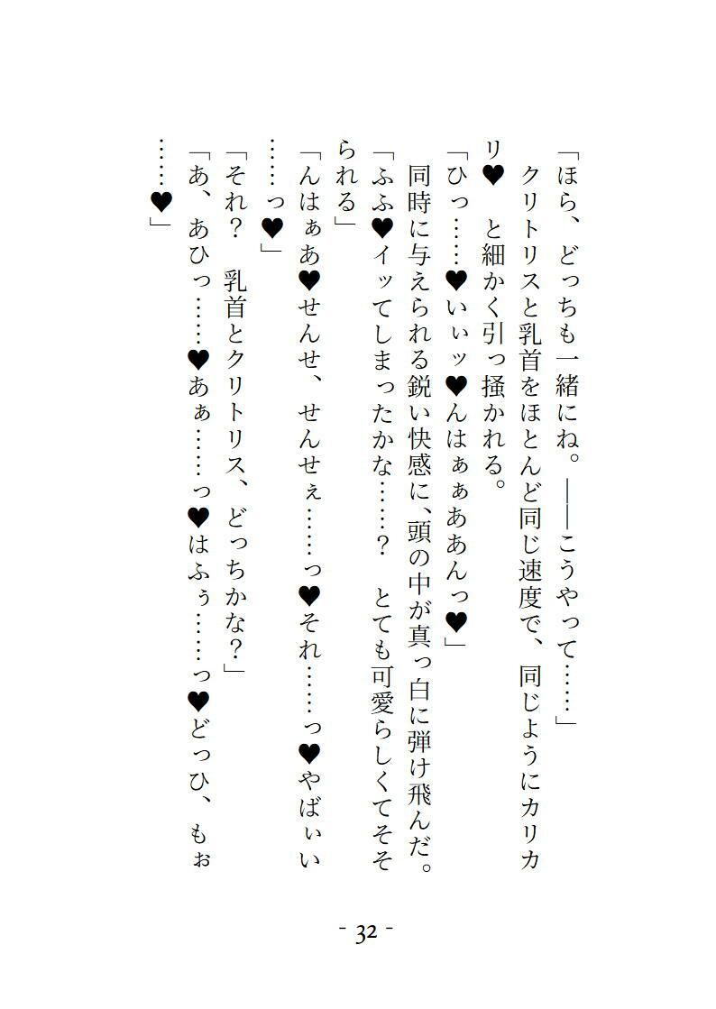 試し読み 9